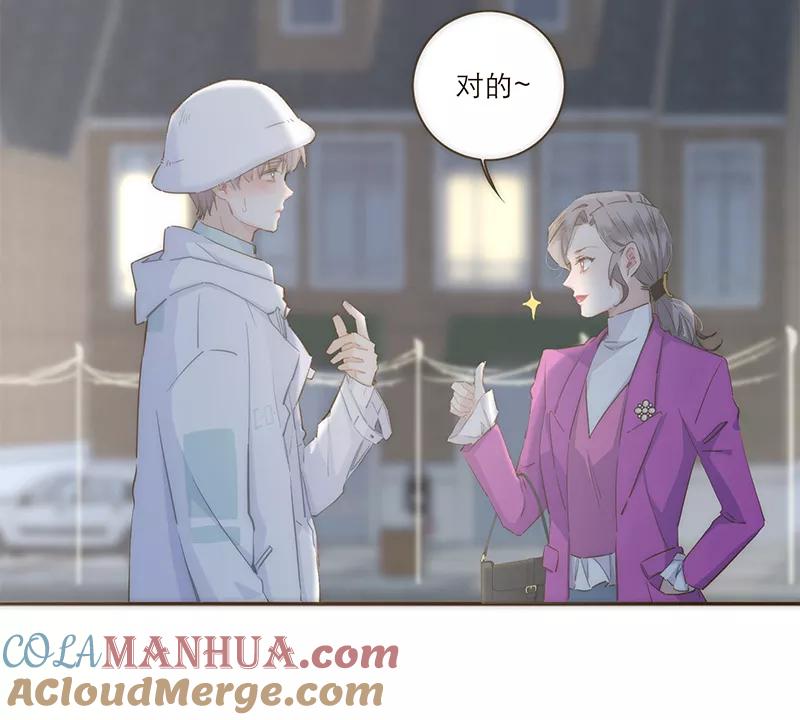《特殊恋人攻略 LoveLock》第43话 第3页
