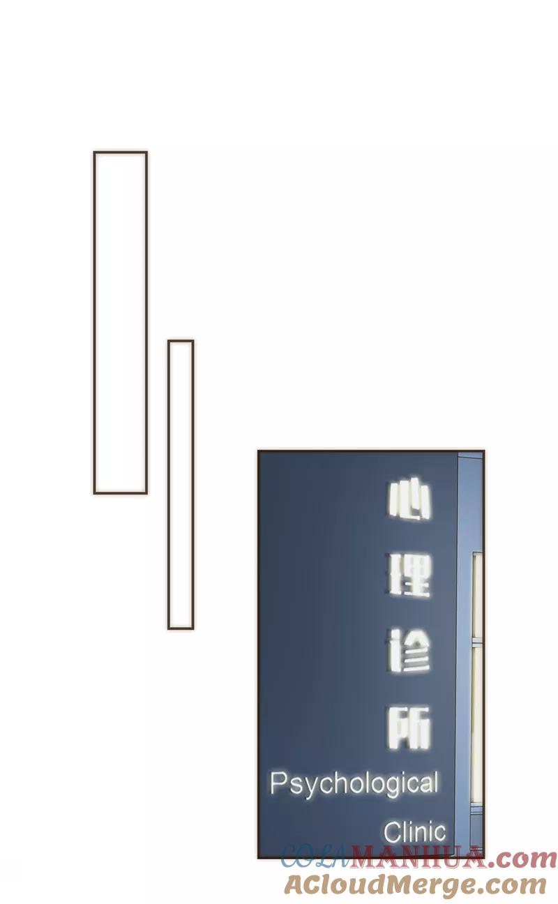 《特殊恋人攻略 LoveLock》第43话 第11页