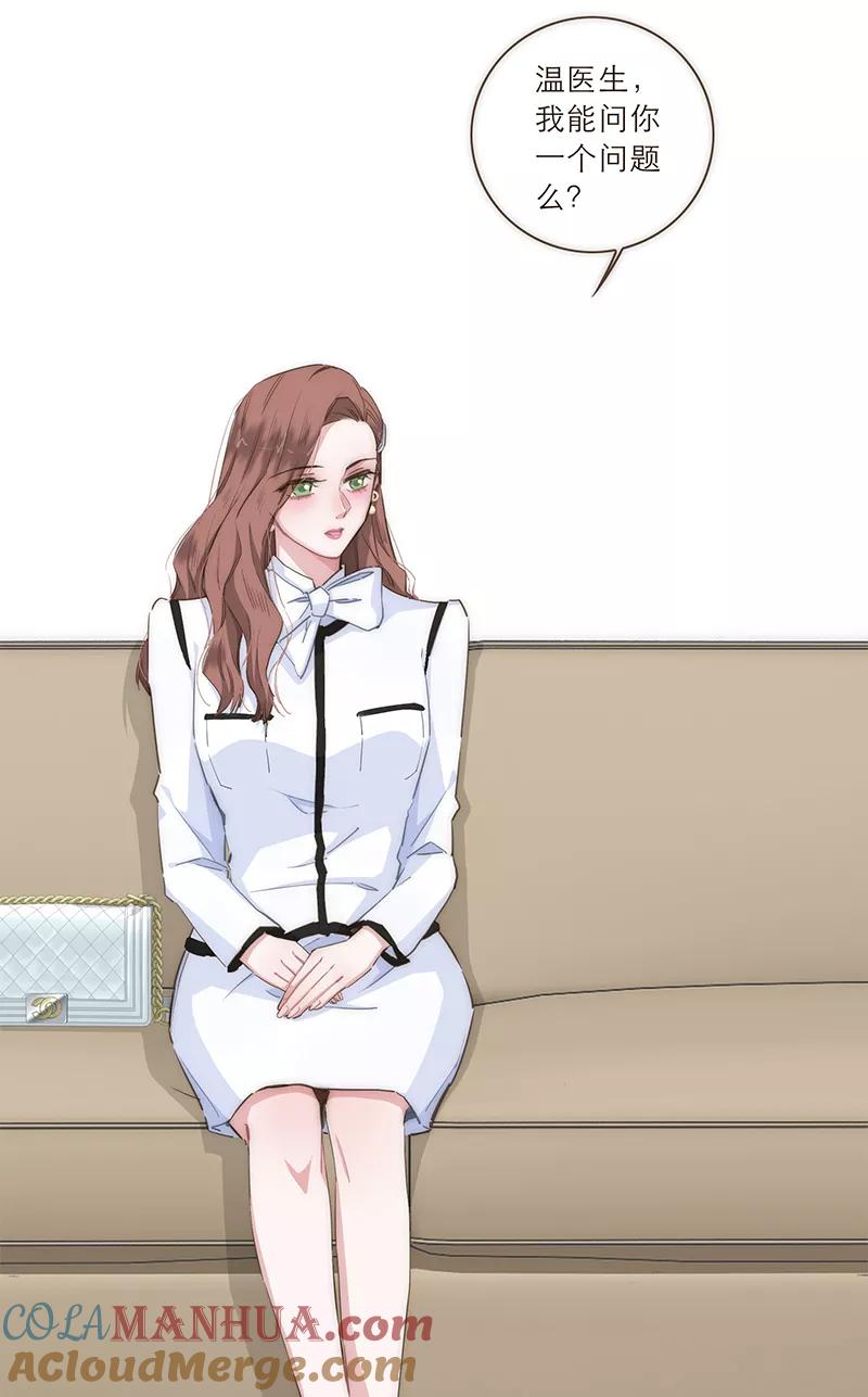 《特殊恋人攻略 LoveLock》第43话 第31页