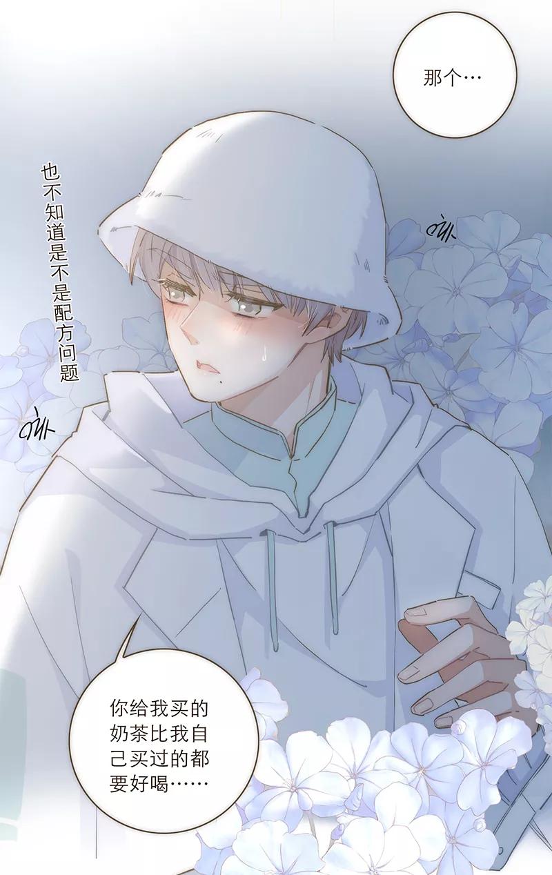 《特殊恋人攻略 LoveLock》第43话 第6页