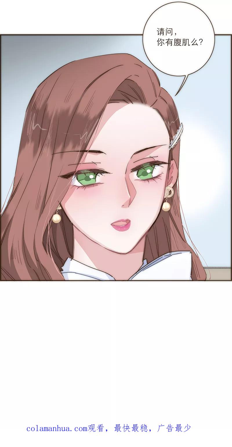 《特殊恋人攻略 LoveLock》第43话 第34页