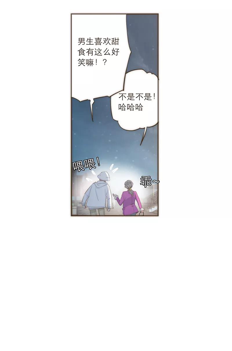 《特殊恋人攻略 LoveLock》第43话 第10页