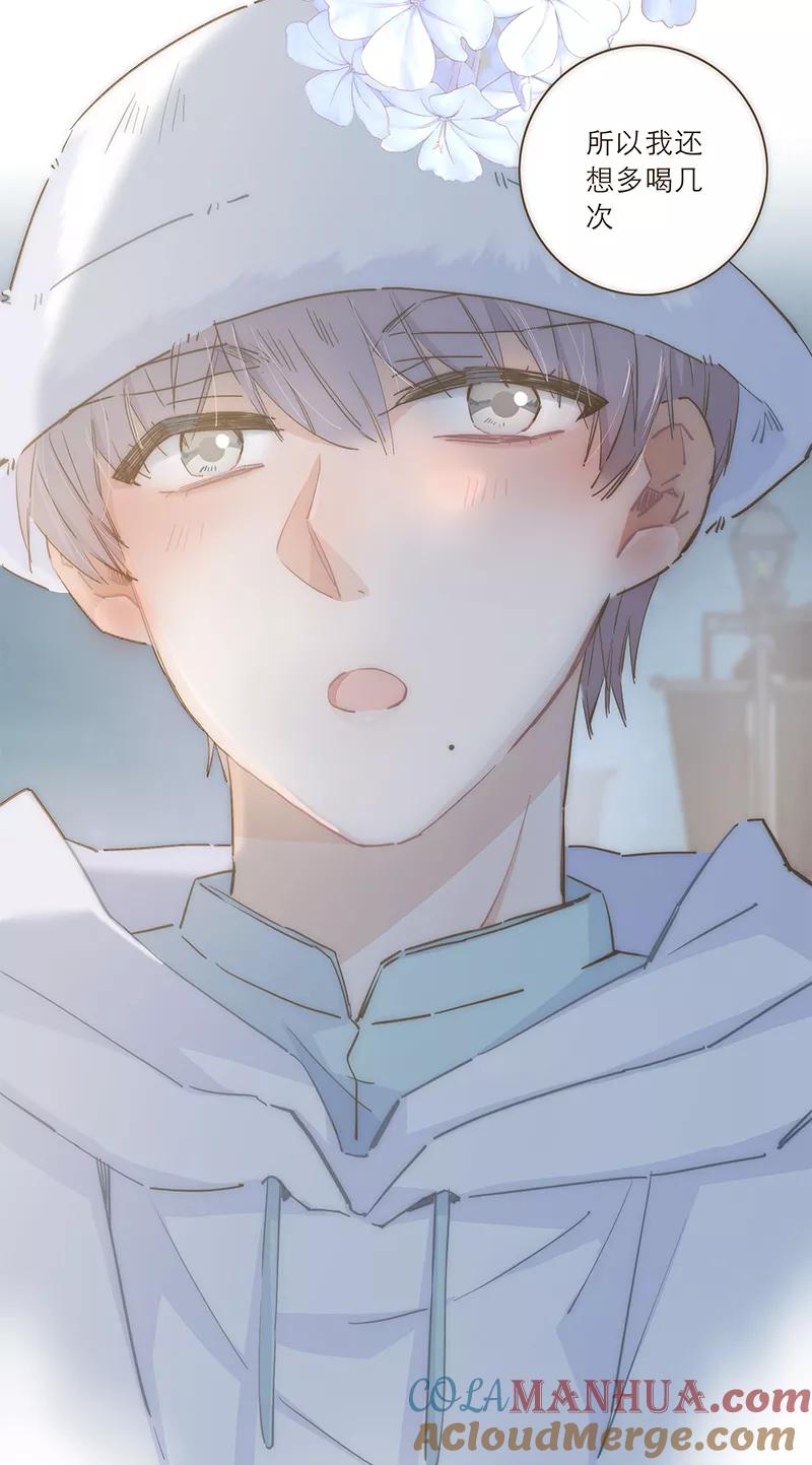 《特殊恋人攻略 LoveLock》第43话 第7页