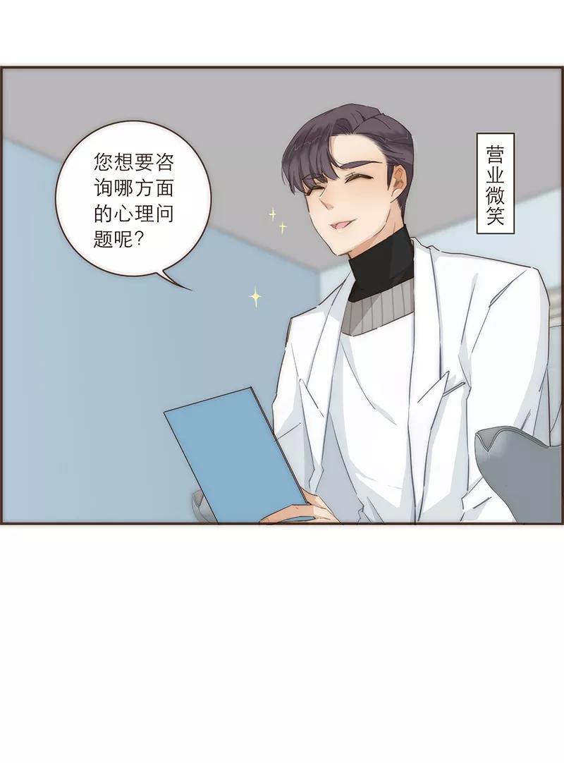 《特殊恋人攻略 LoveLock》第43话 第26页