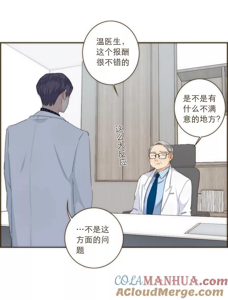 《特殊恋人攻略 LoveLock》第44话 第27页