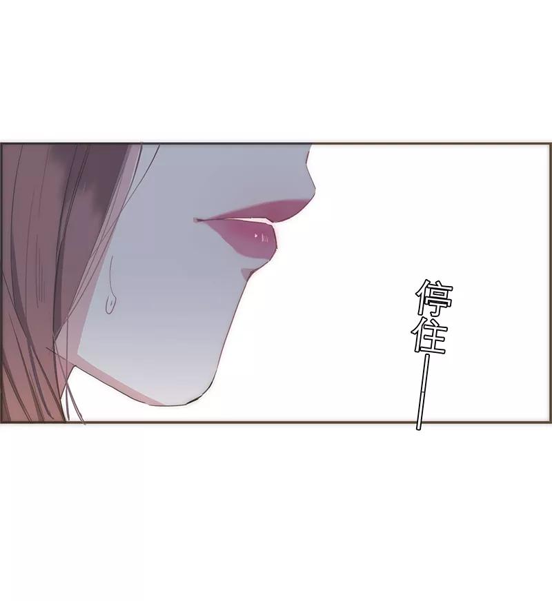 《特殊恋人攻略 LoveLock》第44话 第14页
