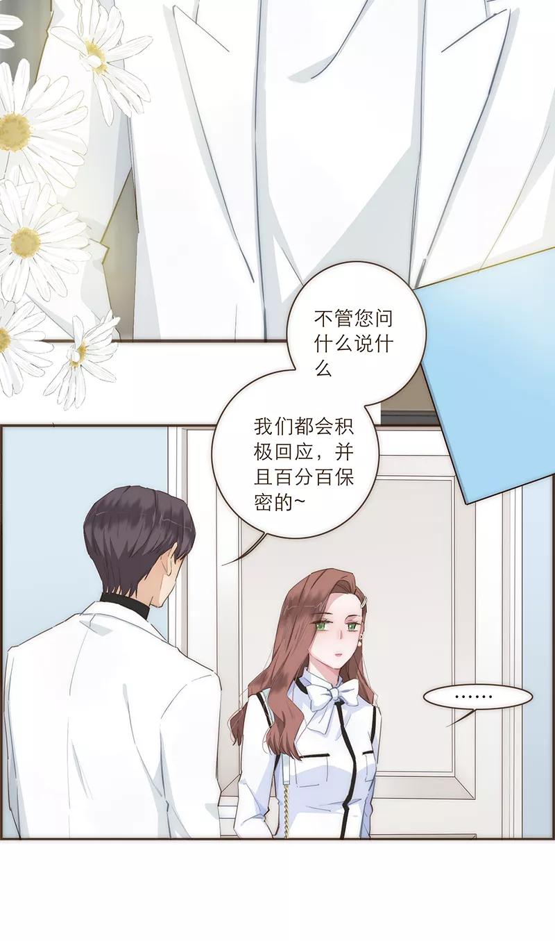 《特殊恋人攻略 LoveLock》第44话 第20页