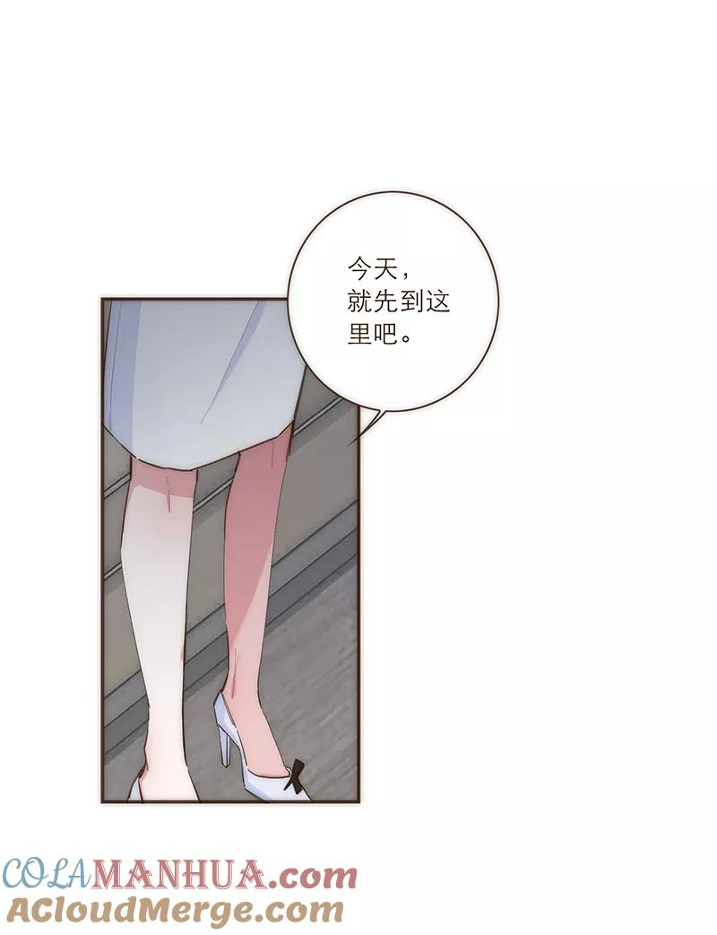 《特殊恋人攻略 LoveLock》第44话 第17页