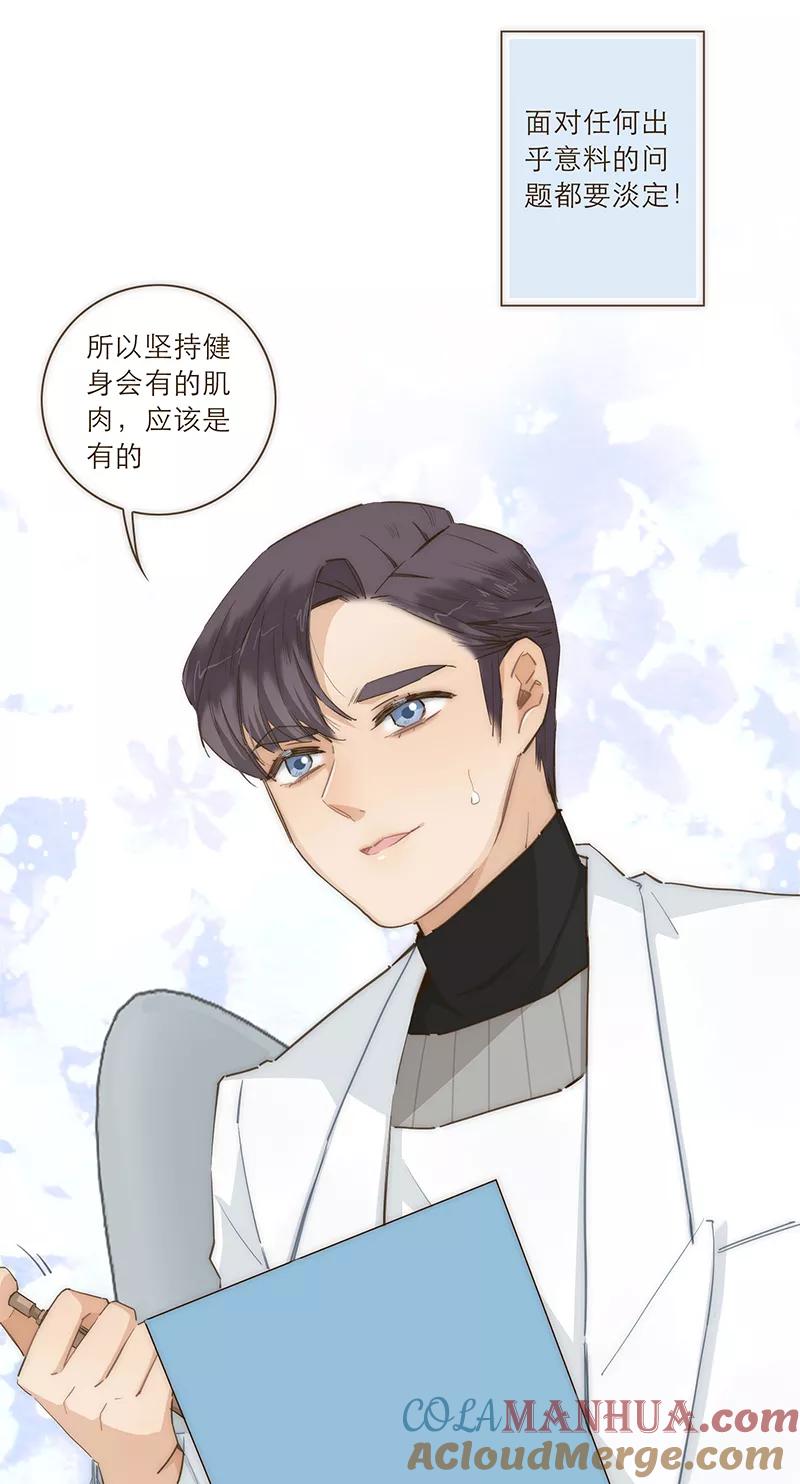《特殊恋人攻略 LoveLock》第44话 第5页