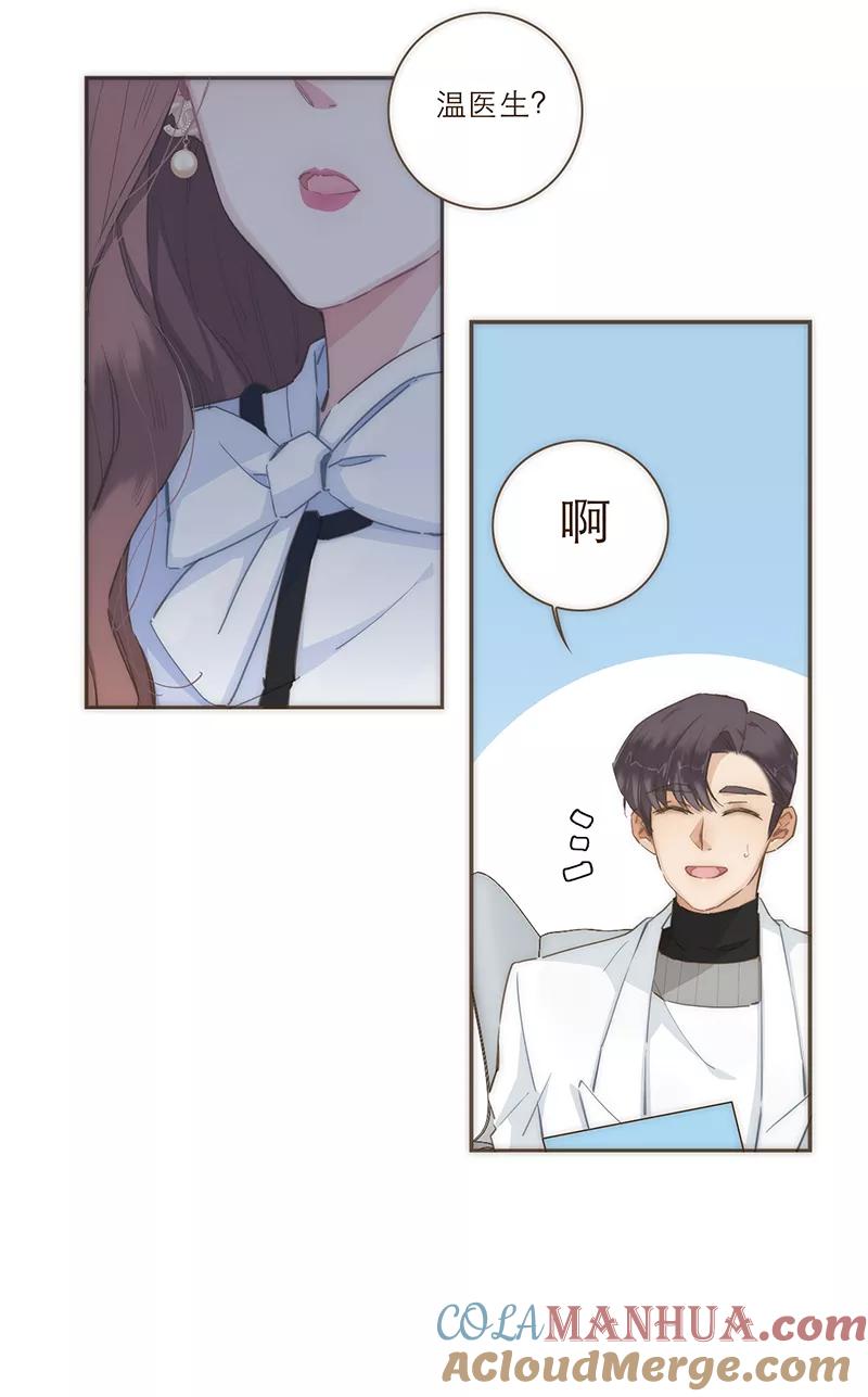 《特殊恋人攻略 LoveLock》第44话 第11页