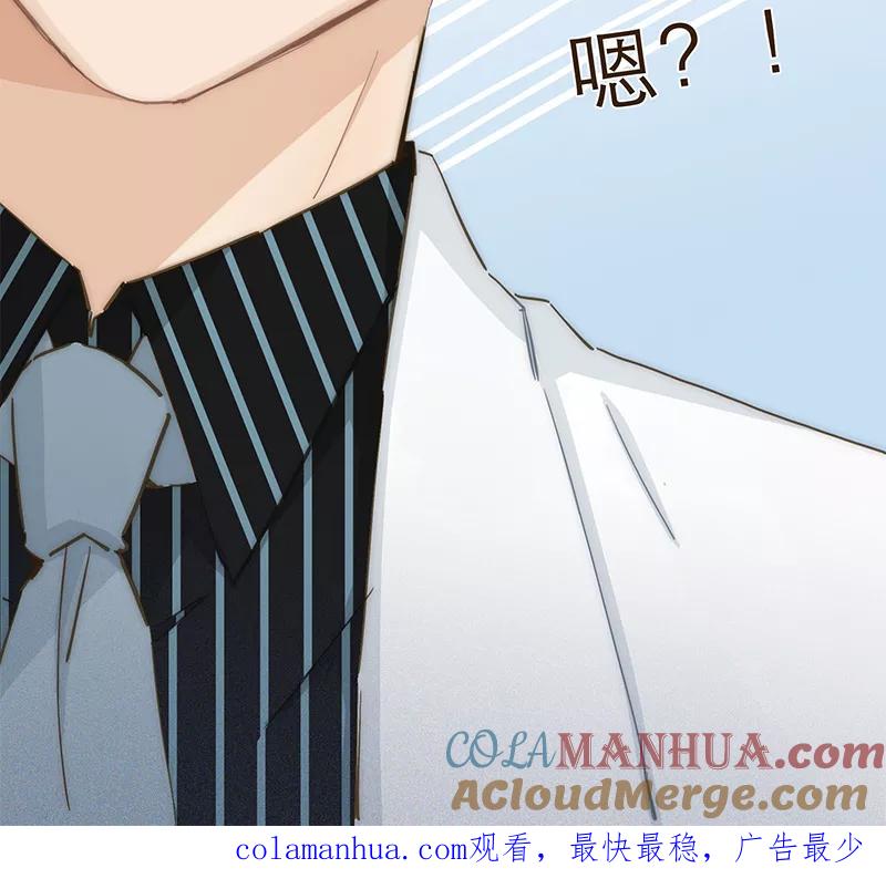 《特殊恋人攻略 LoveLock》第44话 第31页