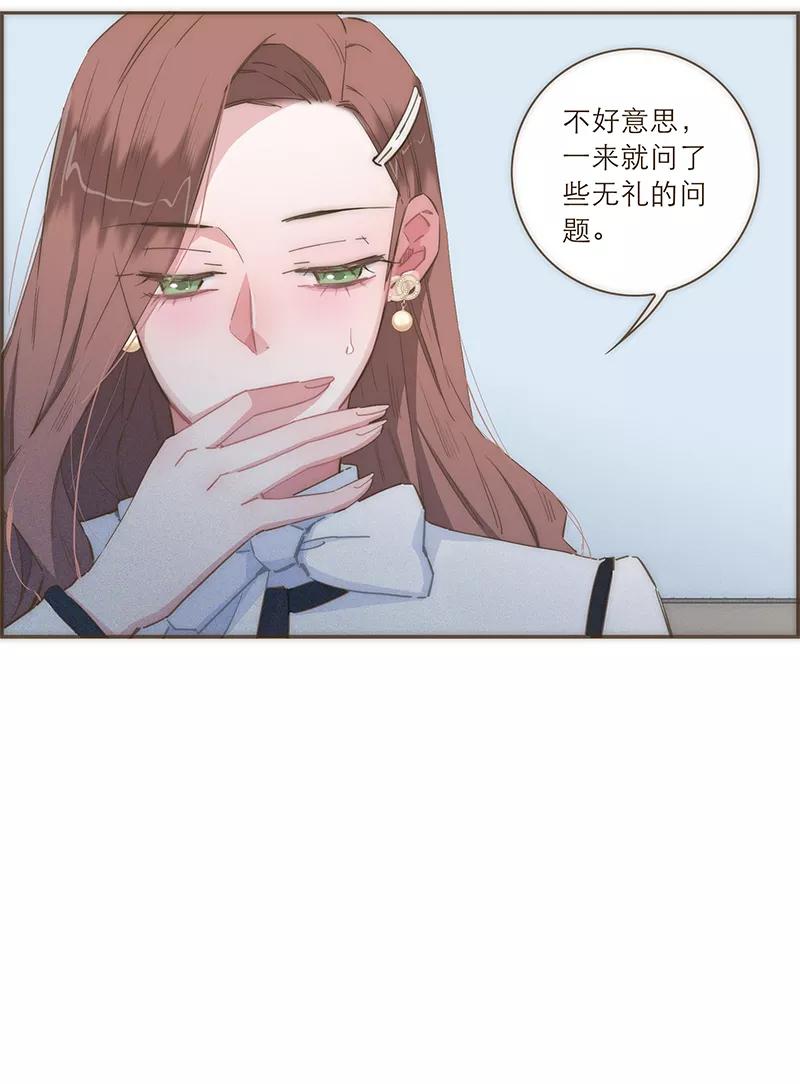 《特殊恋人攻略 LoveLock》第44话 第16页