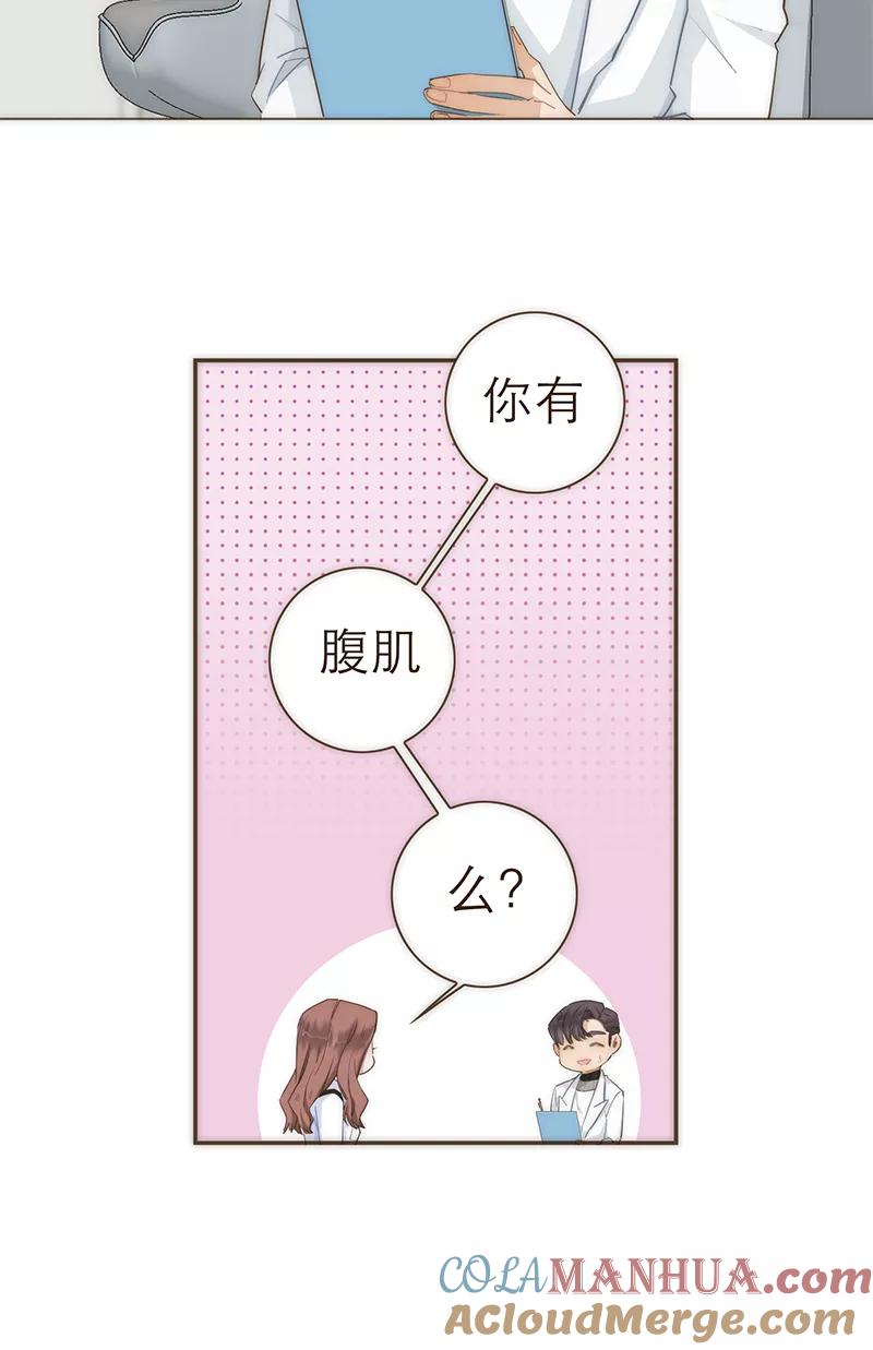 《特殊恋人攻略 LoveLock》第44话 第3页