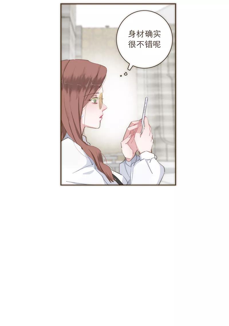 《特殊恋人攻略 LoveLock》第45话 第20页