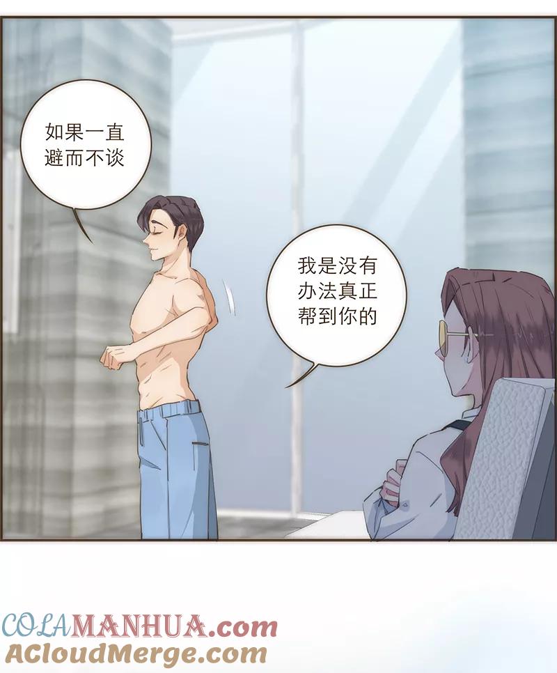 《特殊恋人攻略 LoveLock》第45话 第25页