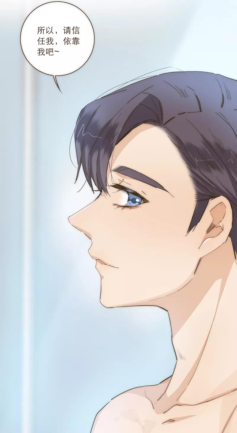 《特殊恋人攻略 LoveLock》第45话 第26页