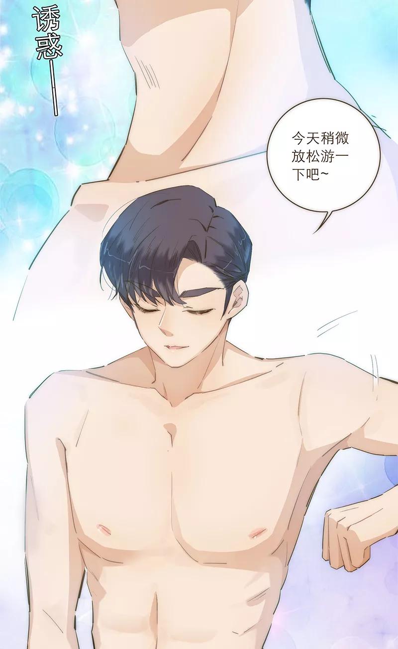 《特殊恋人攻略 LoveLock》第45话 第16页