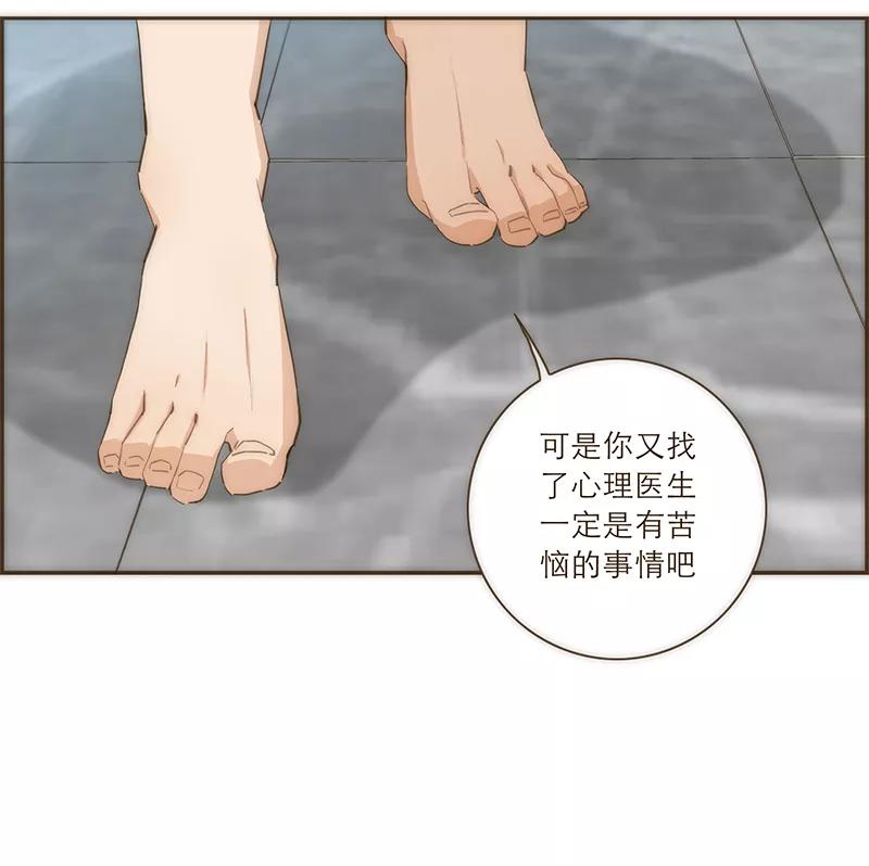 《特殊恋人攻略 LoveLock》第45话 第24页