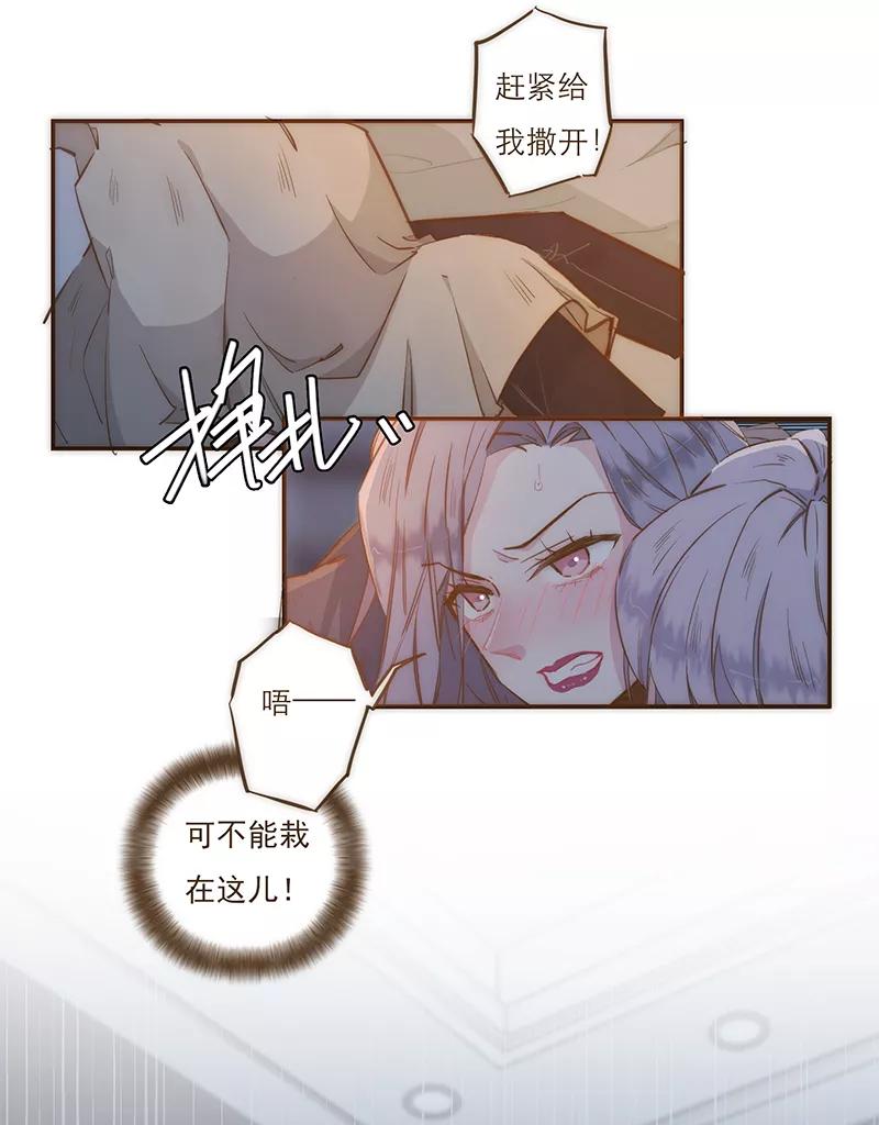 《特殊恋人攻略 LoveLock》第4话 第4页
