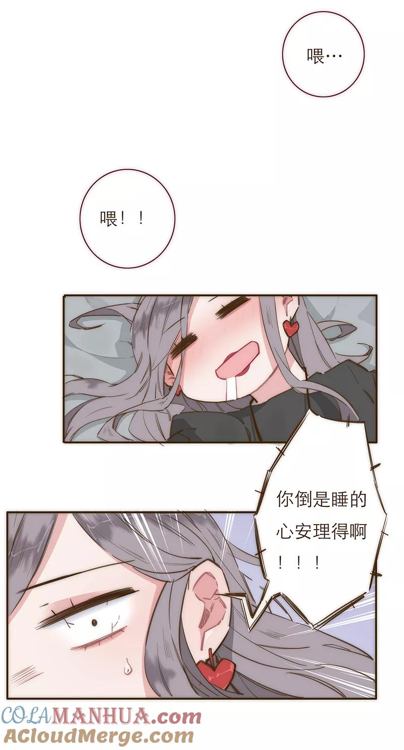 《特殊恋人攻略 LoveLock》第4话 第19页