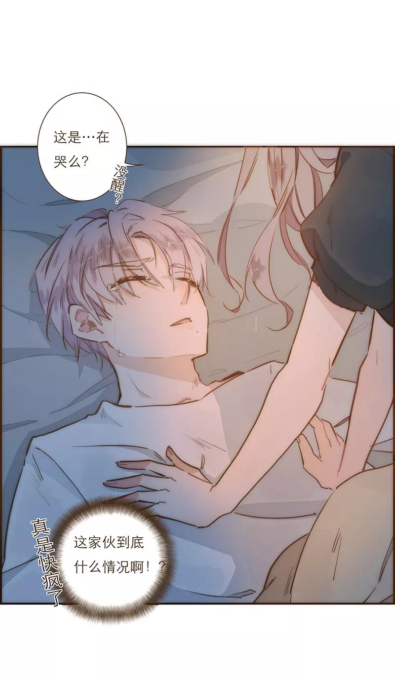 《特殊恋人攻略 LoveLock》第4话 第6页