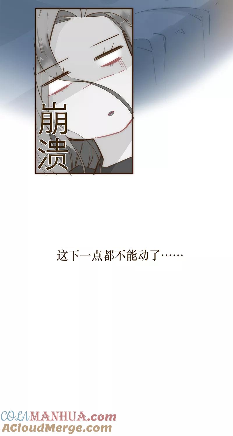 《特殊恋人攻略 LoveLock》第4话 第9页