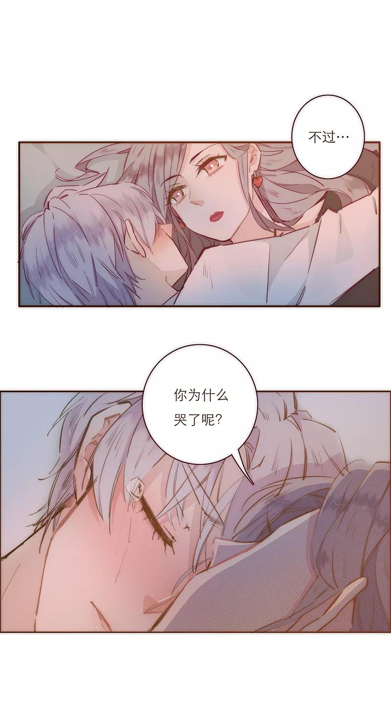 《特殊恋人攻略 LoveLock》第4话 第10页