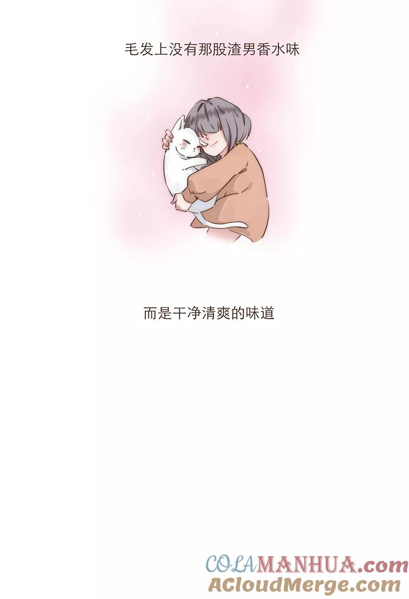 《特殊恋人攻略 LoveLock》第4话 第17页