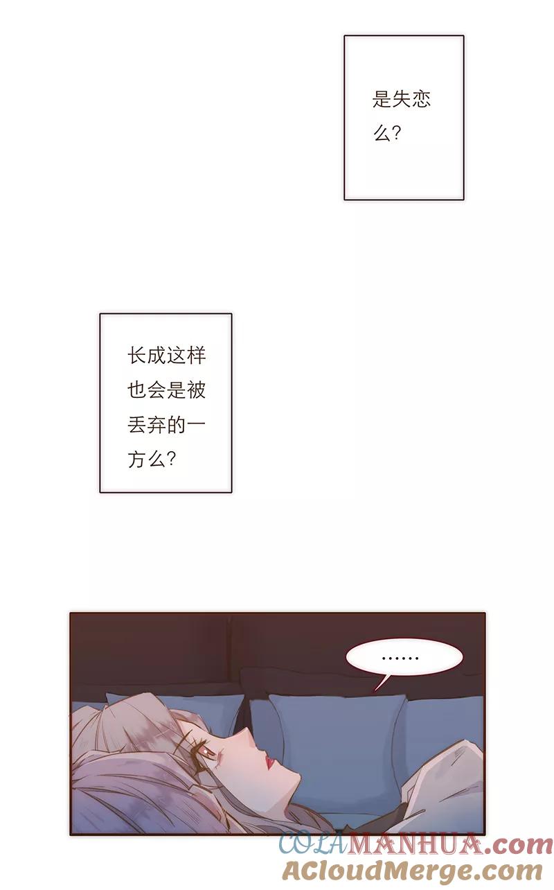 《特殊恋人攻略 LoveLock》第4话 第11页