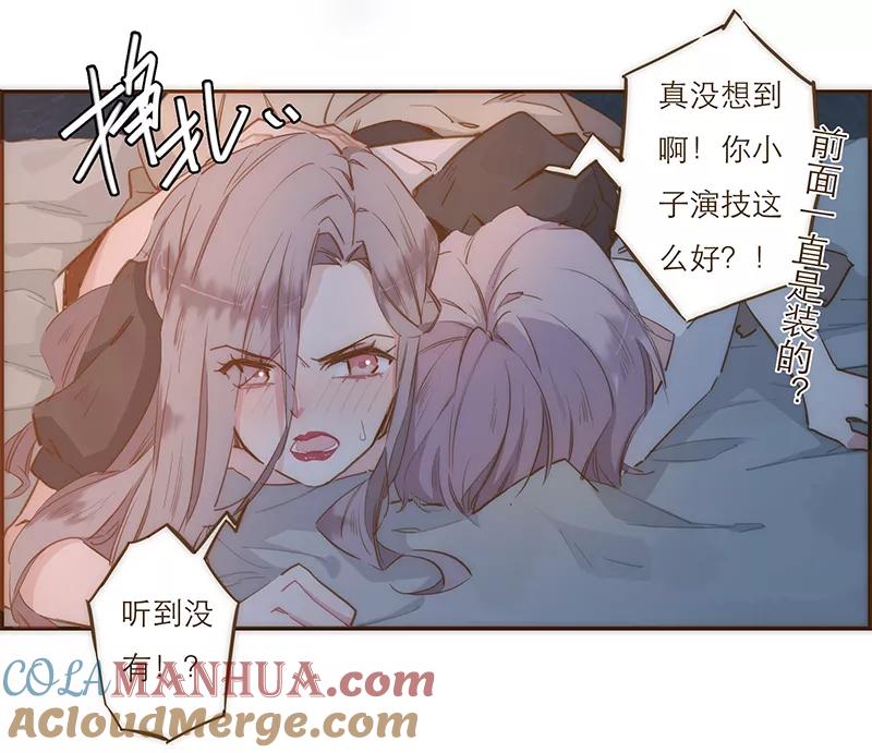 《特殊恋人攻略 LoveLock》第4话 第3页