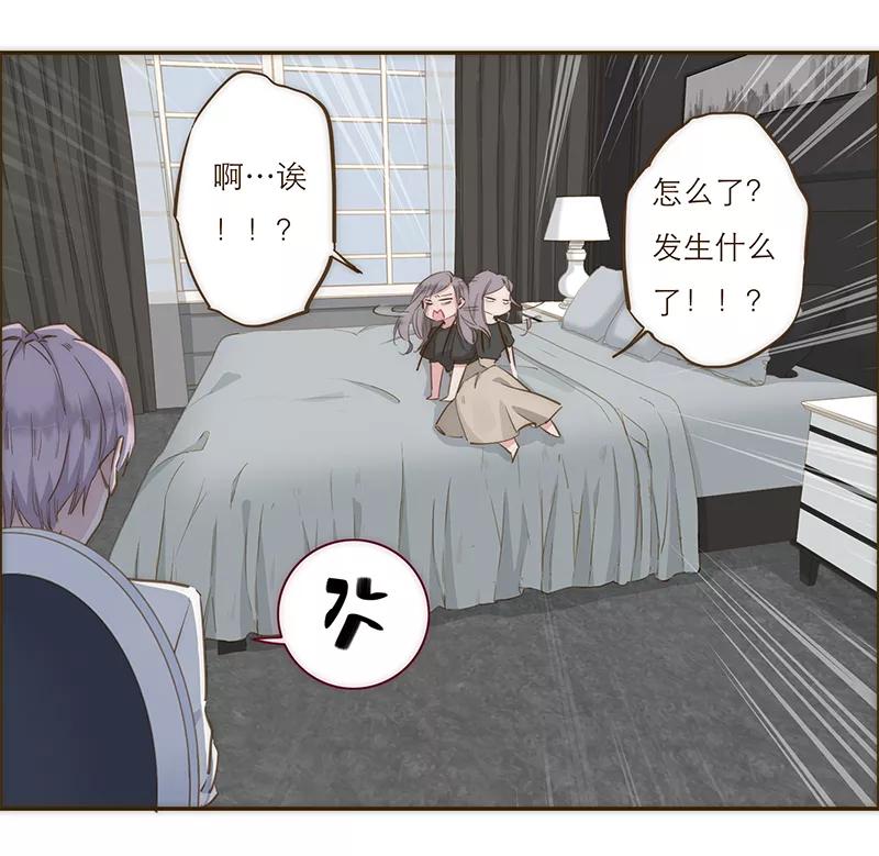 《特殊恋人攻略 LoveLock》第4话 第20页