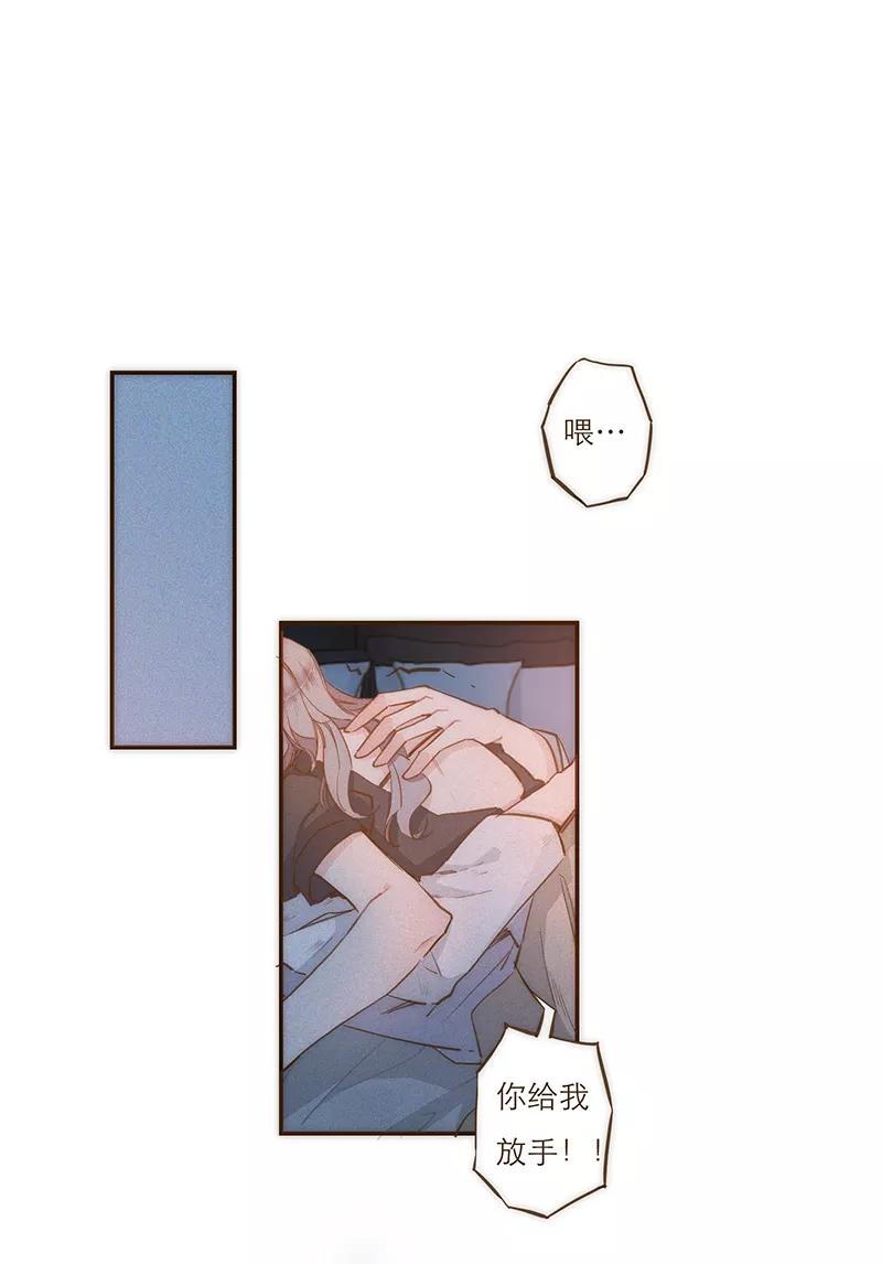 《特殊恋人攻略 LoveLock》第4话 第2页