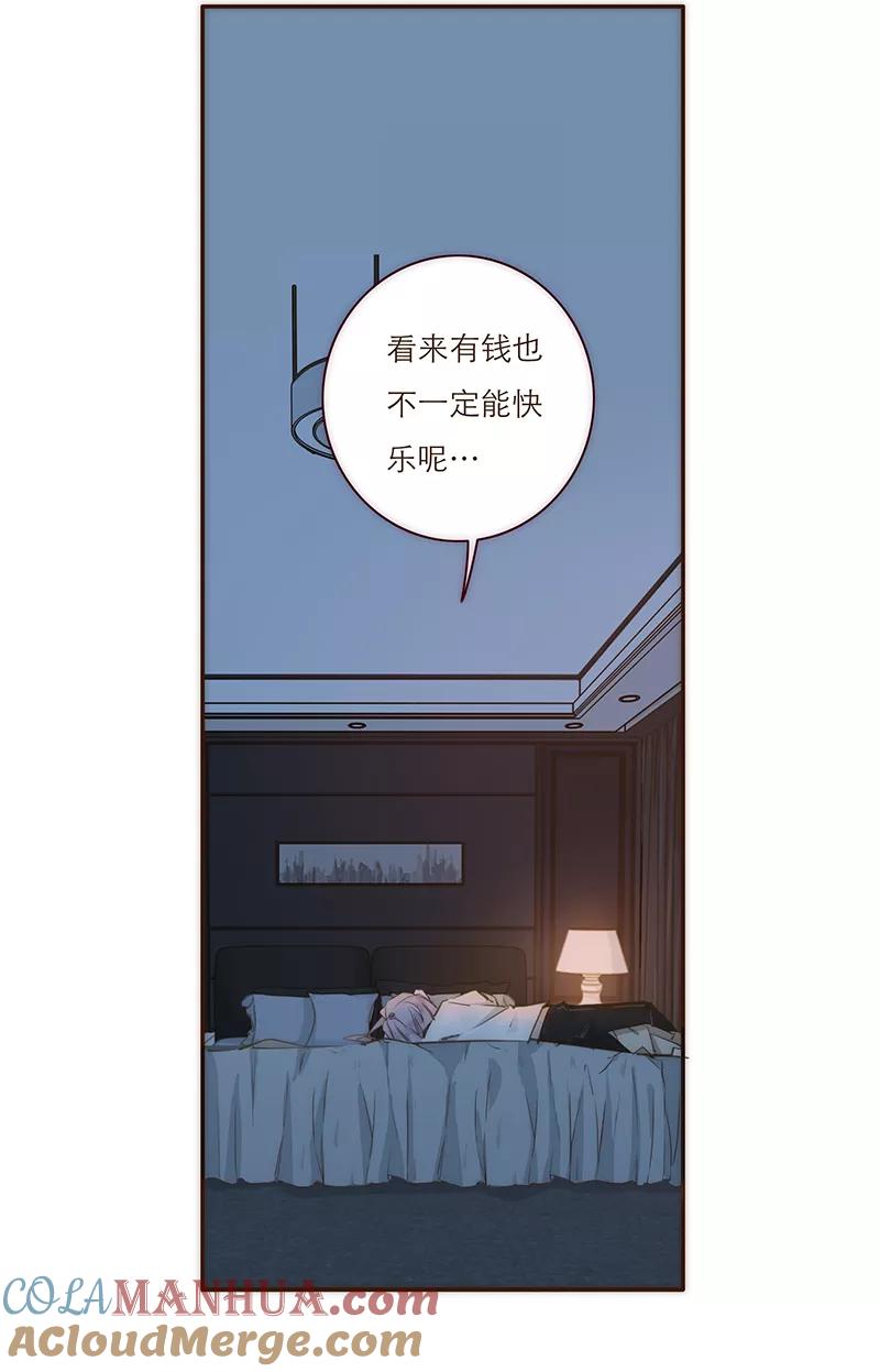 《特殊恋人攻略 LoveLock》第4话 第13页