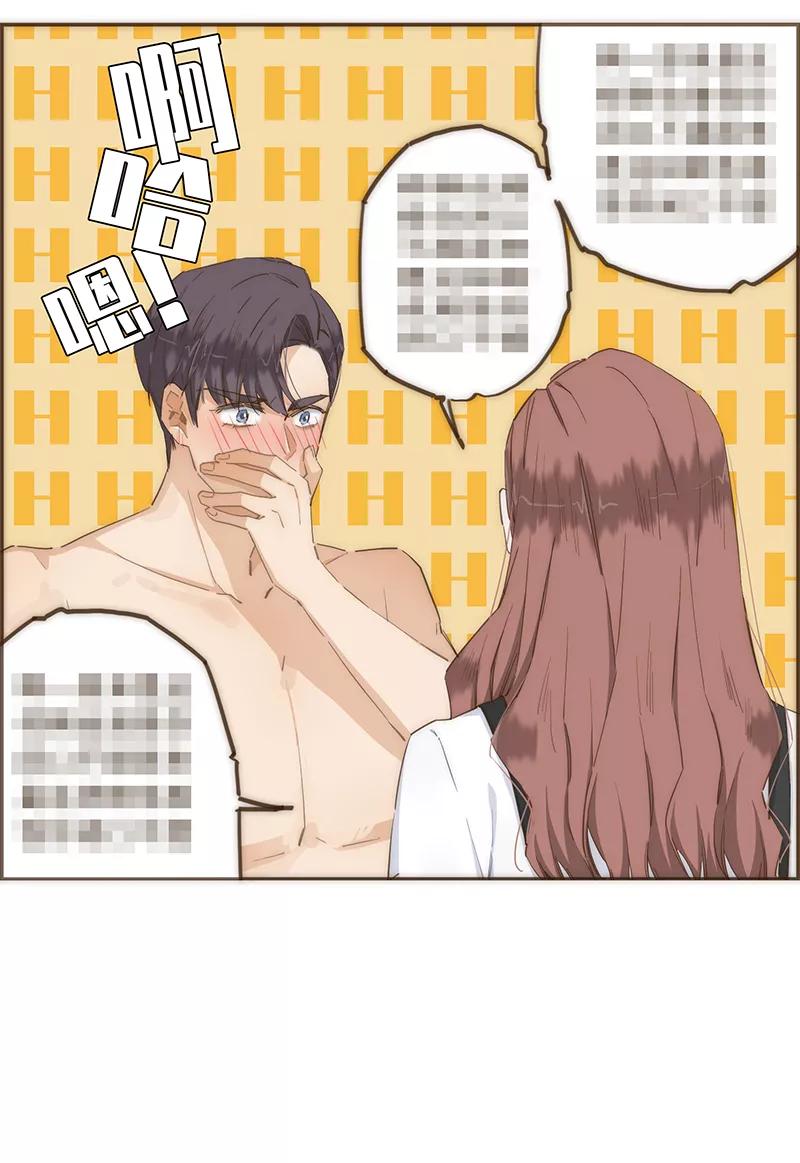 《特殊恋人攻略 LoveLock》第46话 第16页
