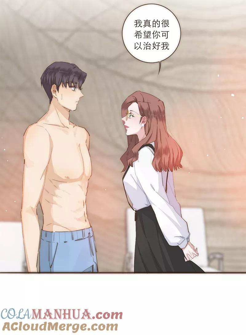 《特殊恋人攻略 LoveLock》第46话 第13页