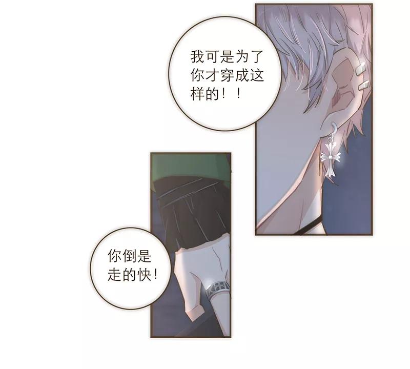 《特殊恋人攻略 LoveLock》第46话 第34页