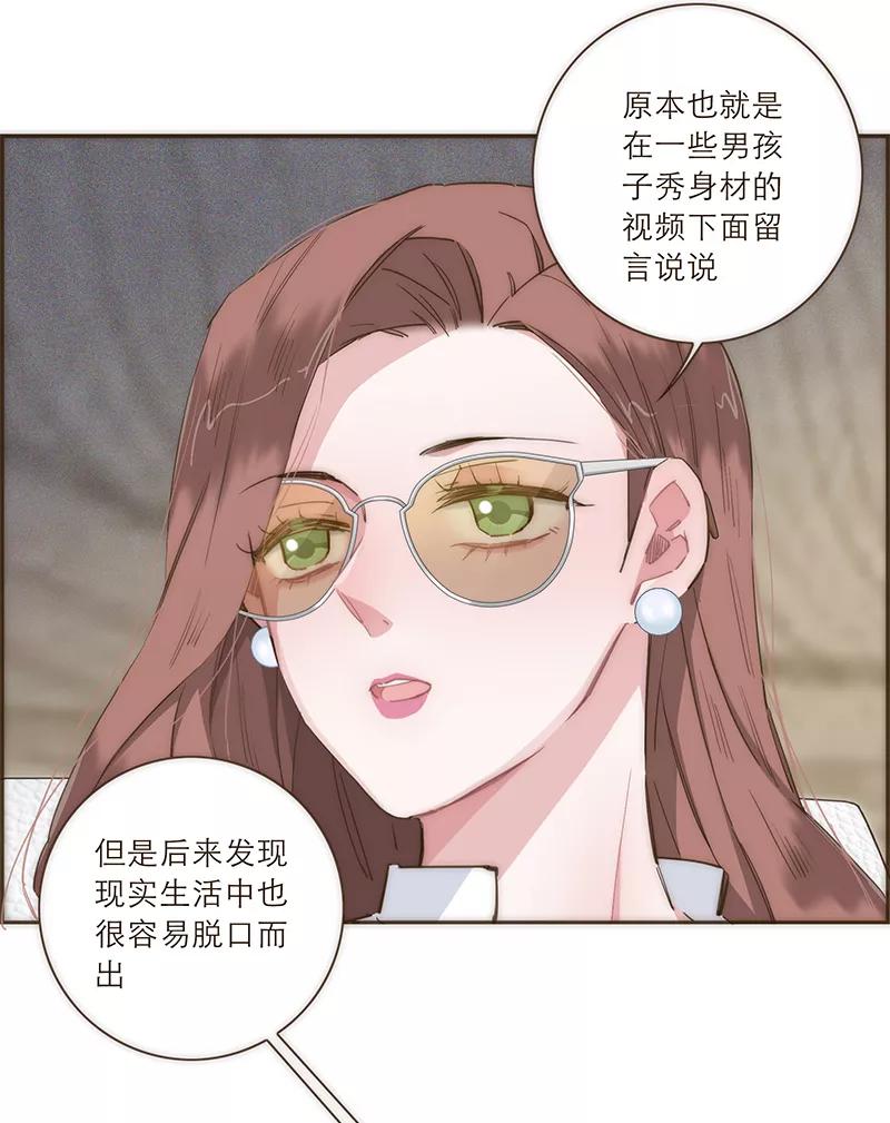 《特殊恋人攻略 LoveLock》第46话 第10页