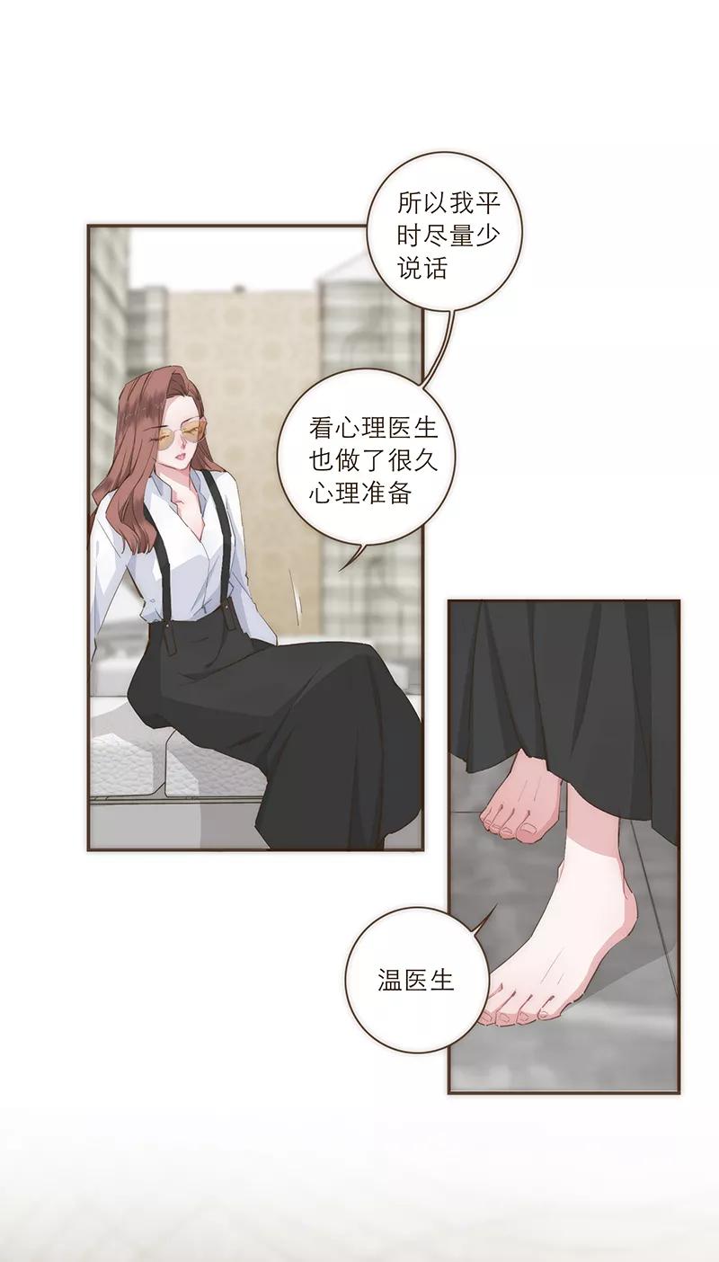 《特殊恋人攻略 LoveLock》第46话 第12页
