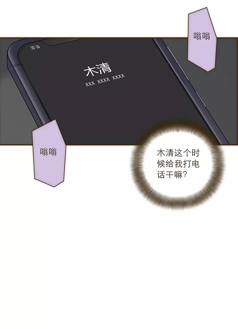 《特殊恋人攻略 LoveLock》第46话 第28页