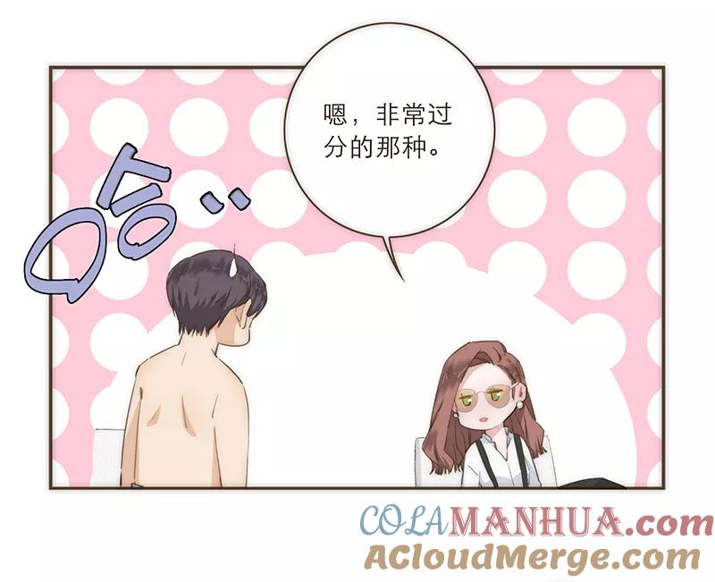 《特殊恋人攻略 LoveLock》第46话 第9页