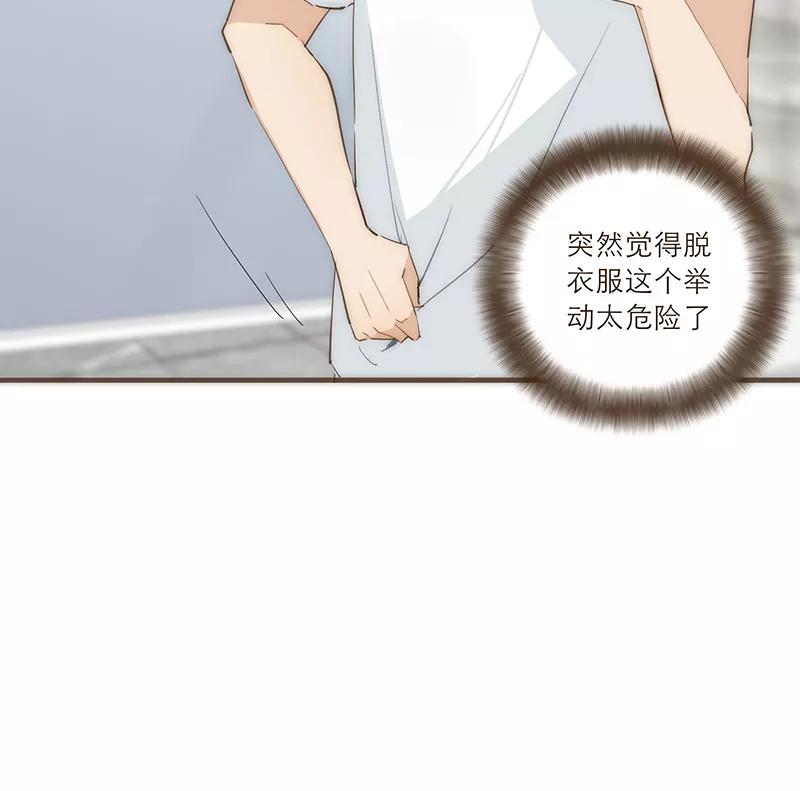 《特殊恋人攻略 LoveLock》第46话 第20页