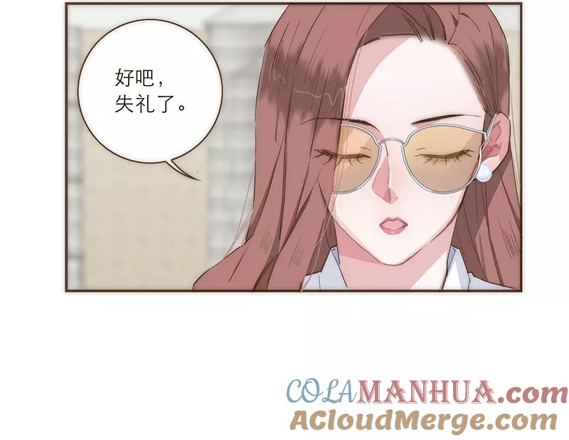 《特殊恋人攻略 LoveLock》第46话 第15页