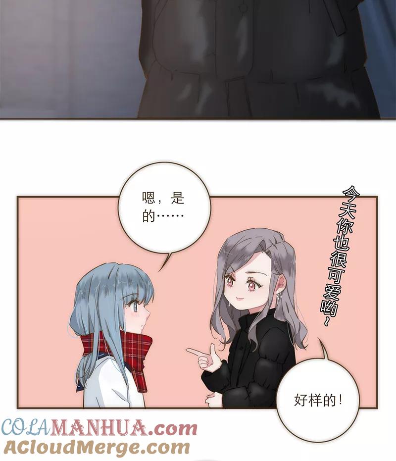 《特殊恋人攻略 LoveLock》第46话 第31页