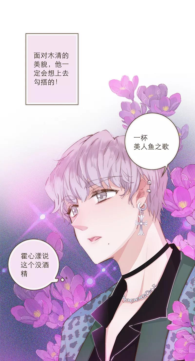 《特殊恋人攻略 LoveLock》第47话 第12页