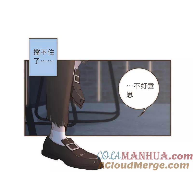 《特殊恋人攻略 LoveLock》第47话 第23页