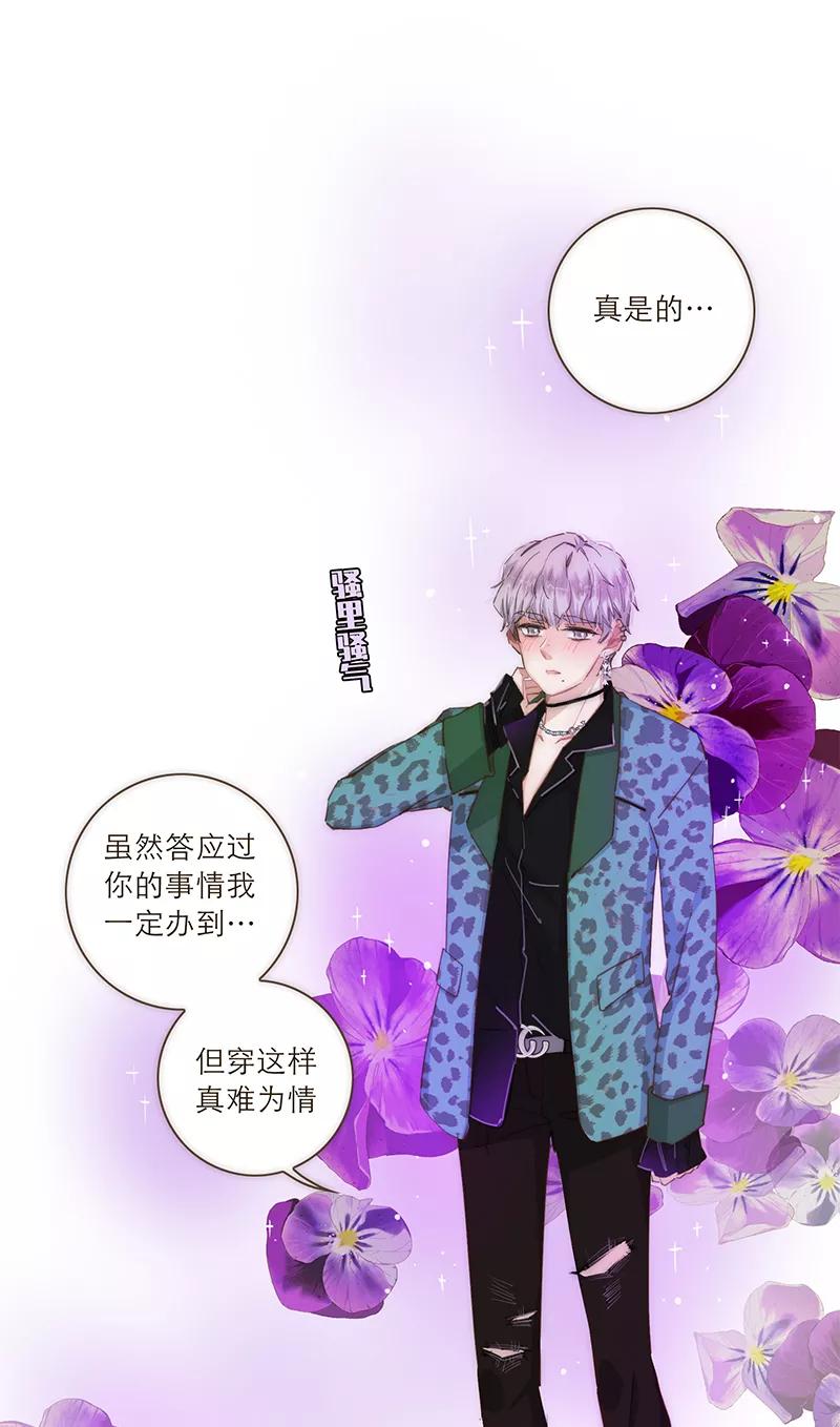 《特殊恋人攻略 LoveLock》第47话 第2页
