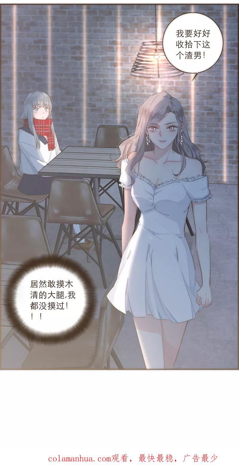 《特殊恋人攻略 LoveLock》第47话 第28页