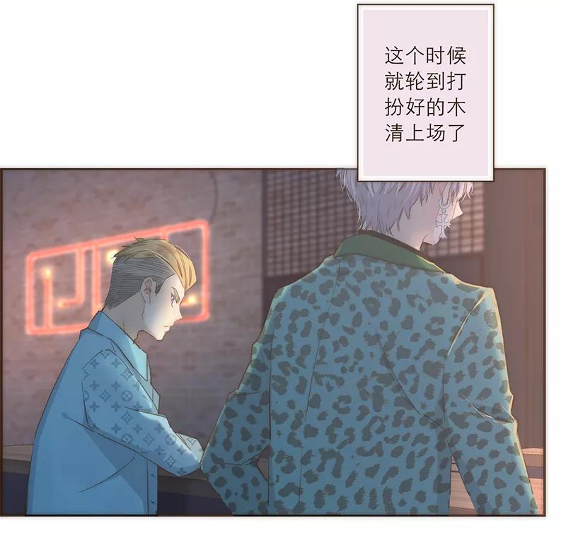 《特殊恋人攻略 LoveLock》第47话 第10页
