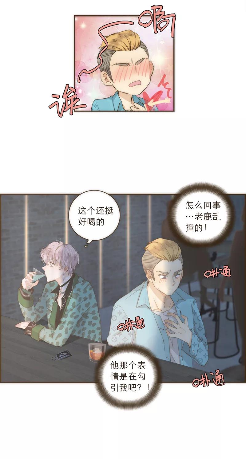 《特殊恋人攻略 LoveLock》第47话 第20页
