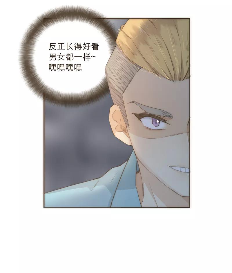 《特殊恋人攻略 LoveLock》第47话 第16页